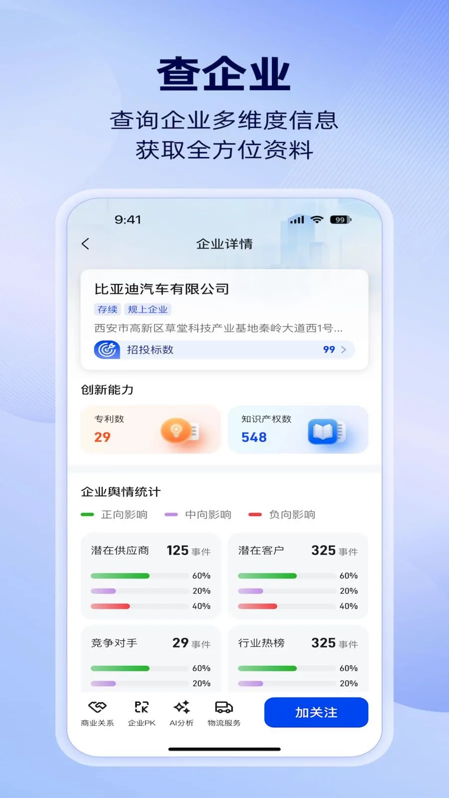 �����ǲ�(��ҵ��ͼ����)v1.4.0 ��Ѱ�