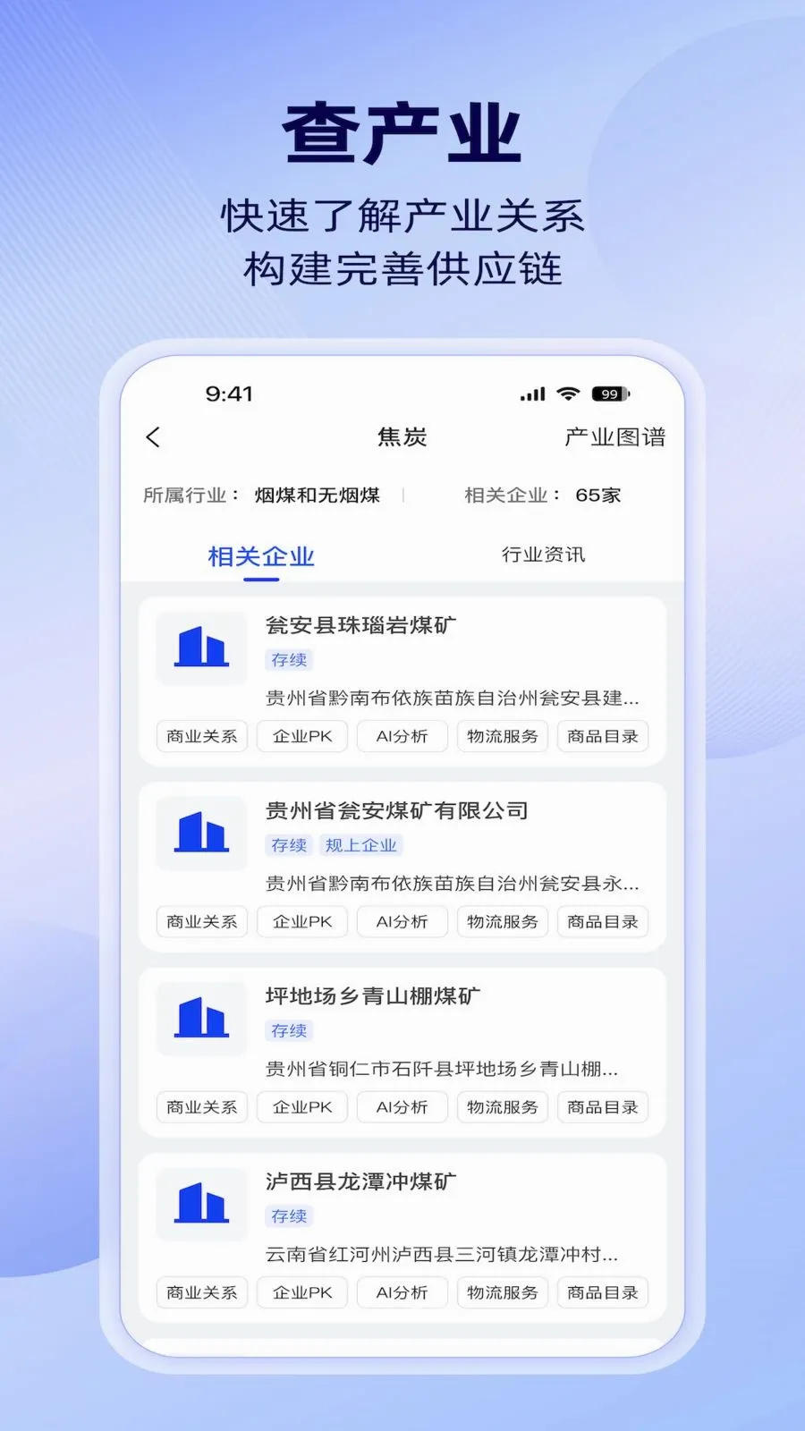 �����ǲ�(��ҵ��ͼ����)v1.4.0 ��Ѱ�
