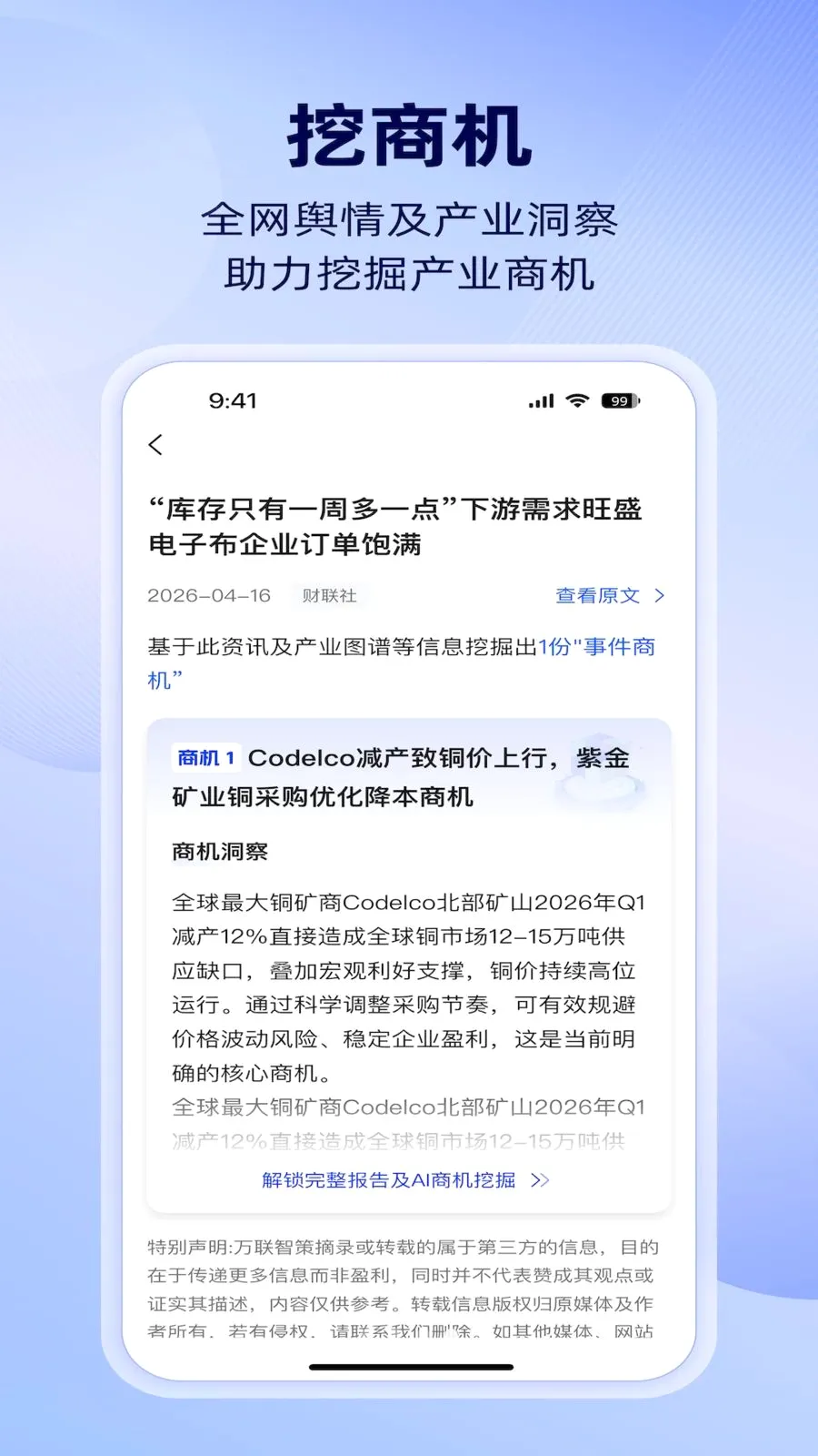 �����ǲ�(��ҵ��ͼ����)v1.4.0 ��Ѱ�