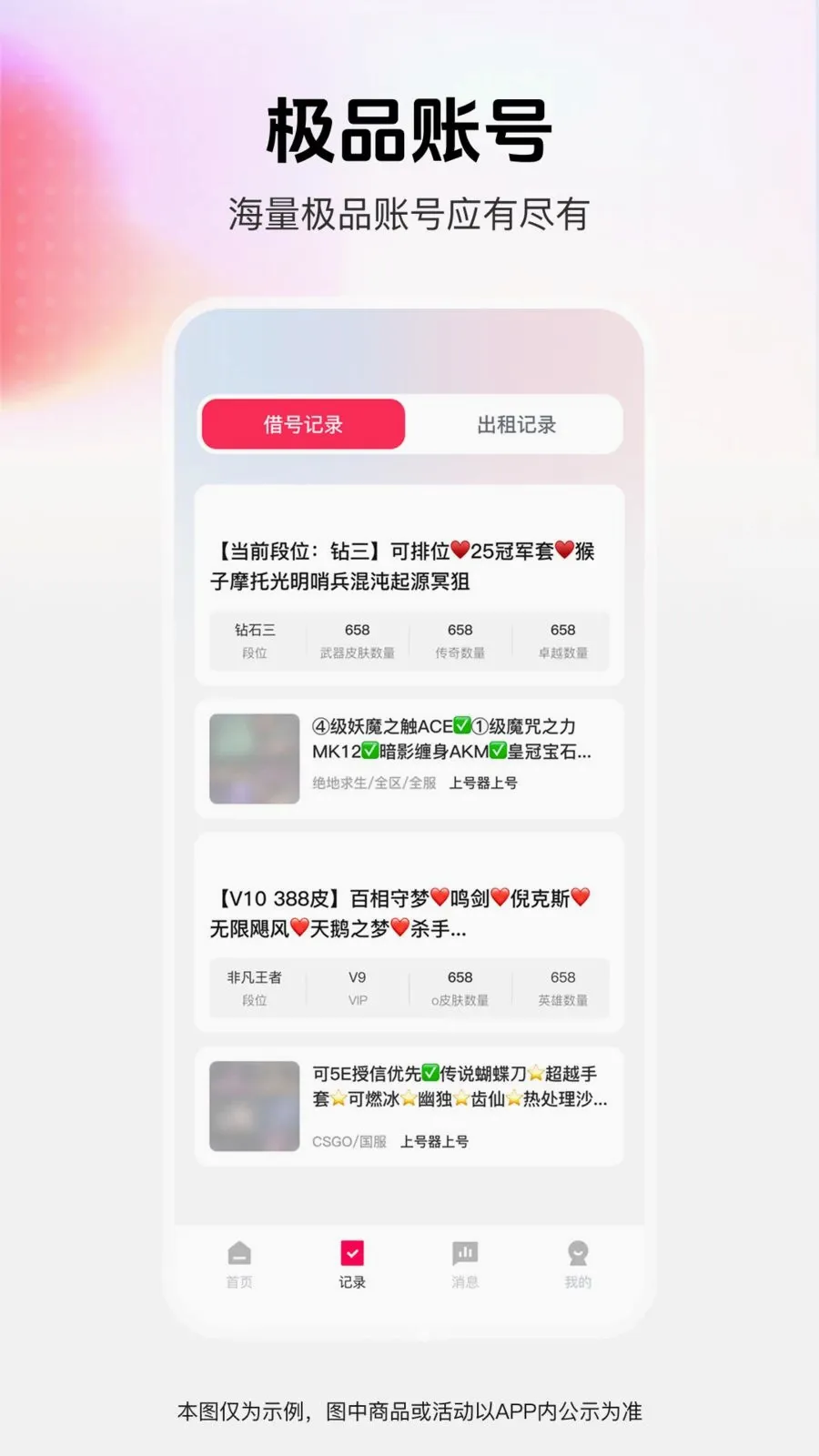 ���˽����(��Ϸ��Ž��)v1.0.0 �ֻ���