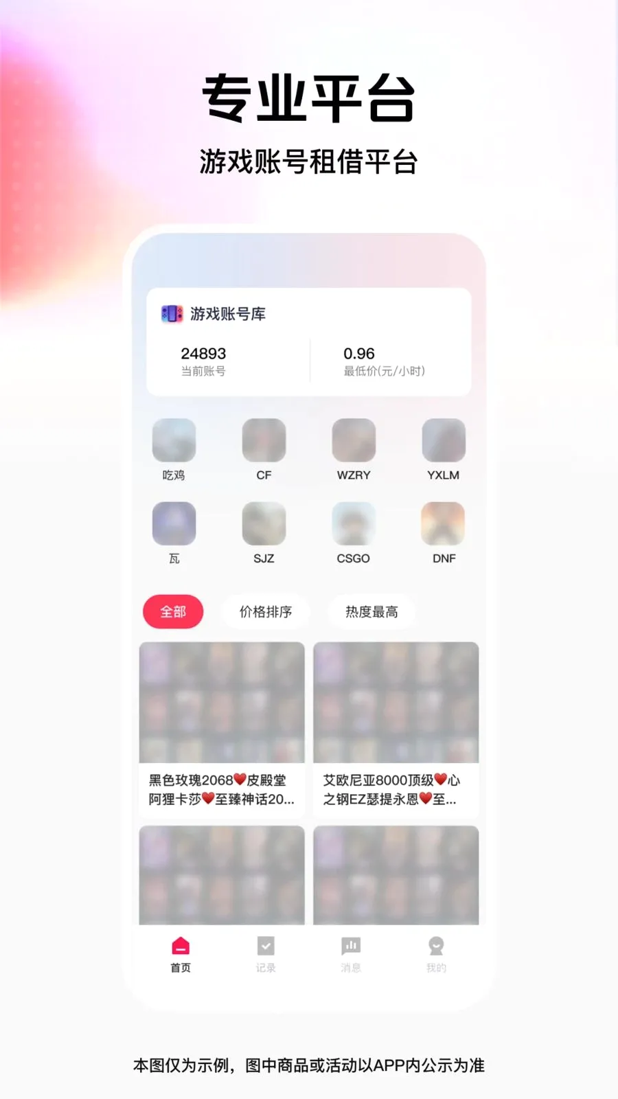 ���˽����(��Ϸ��Ž��)v1.0.0 �ֻ���