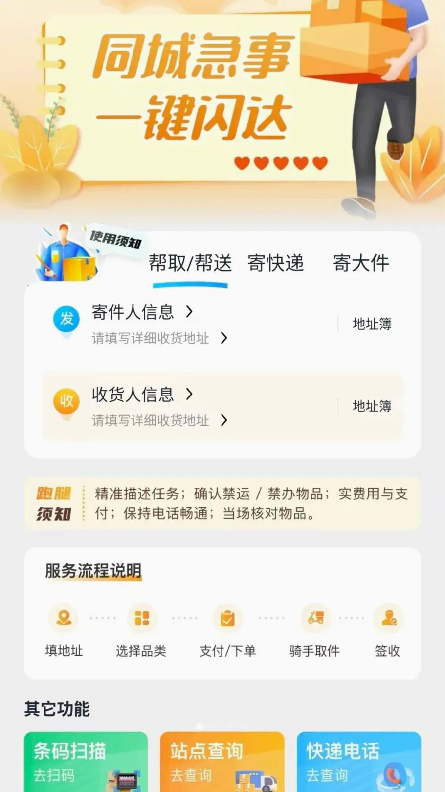 ͬ����������(�����������)v1.0.6 �ֻ���