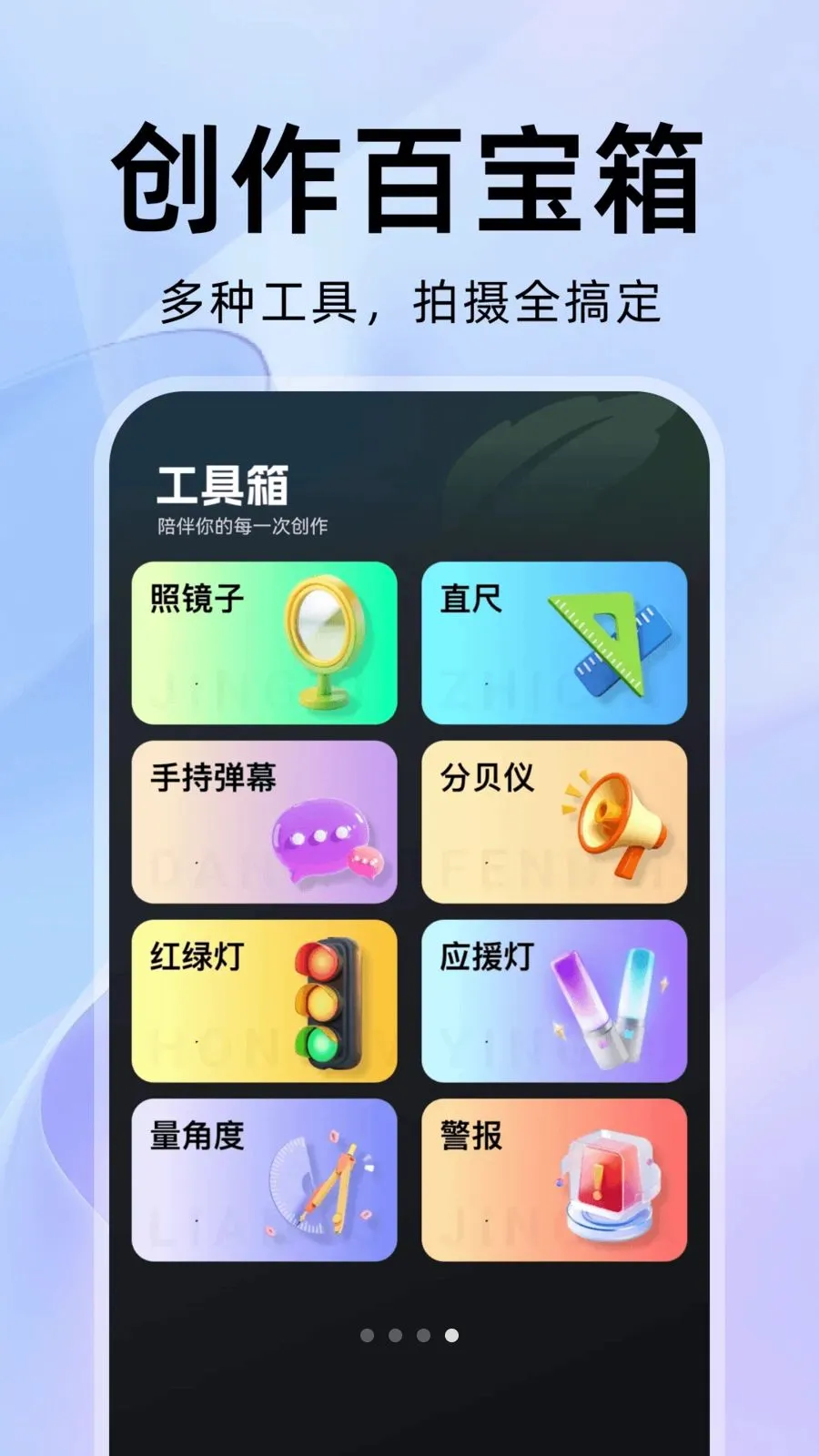 ��������������ֻ���v1.0.1 �ֻ���