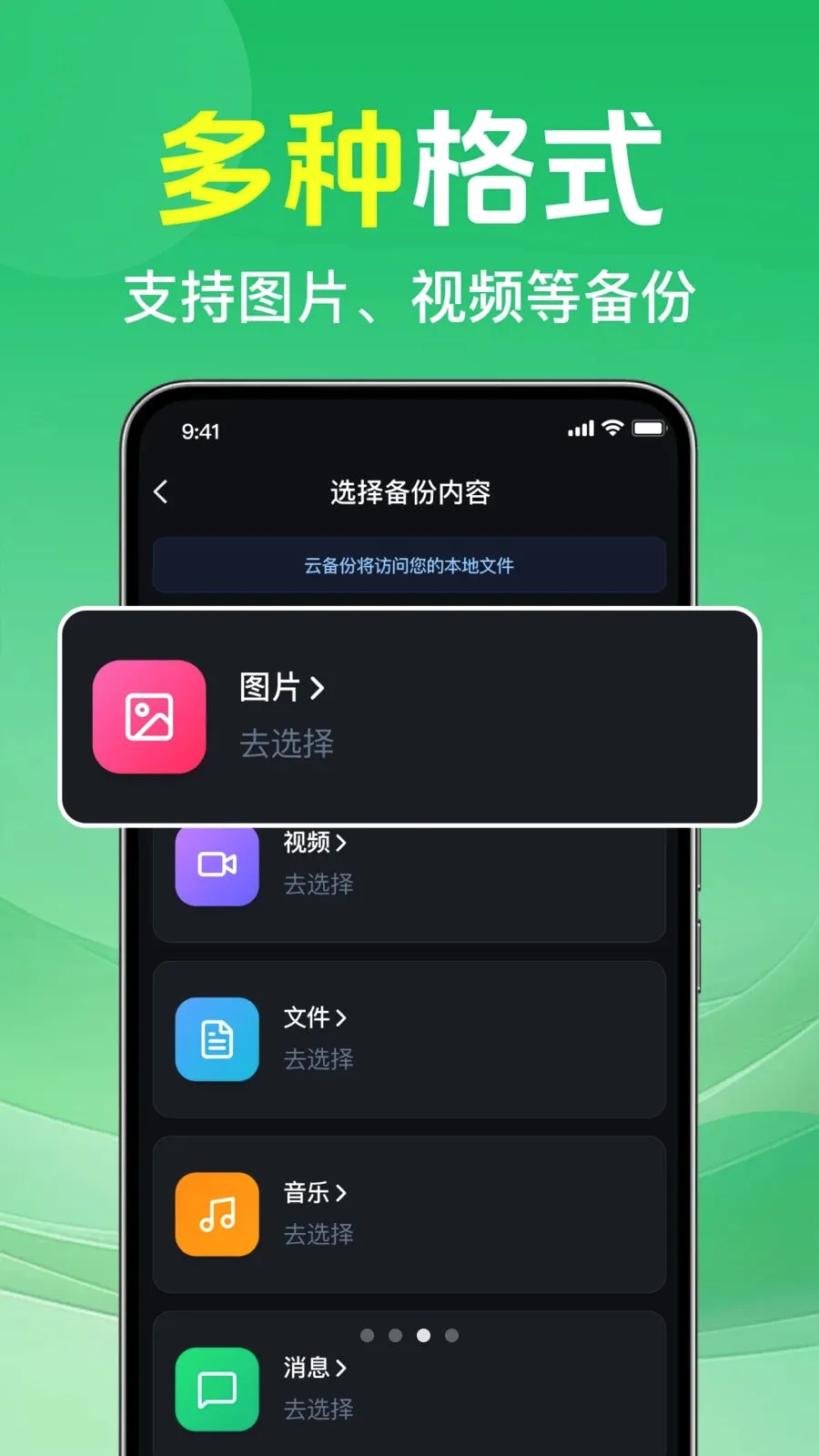 ΢�����¼�ⱸ����(�ֻ����ݱ���)v1.0.2.1002 ��׿��