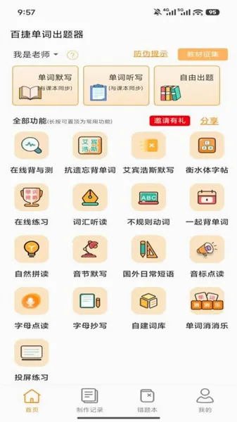 �ٽݵ��ʳ�����(����ѧϰ����)v1.0.4 ��Ѱ�