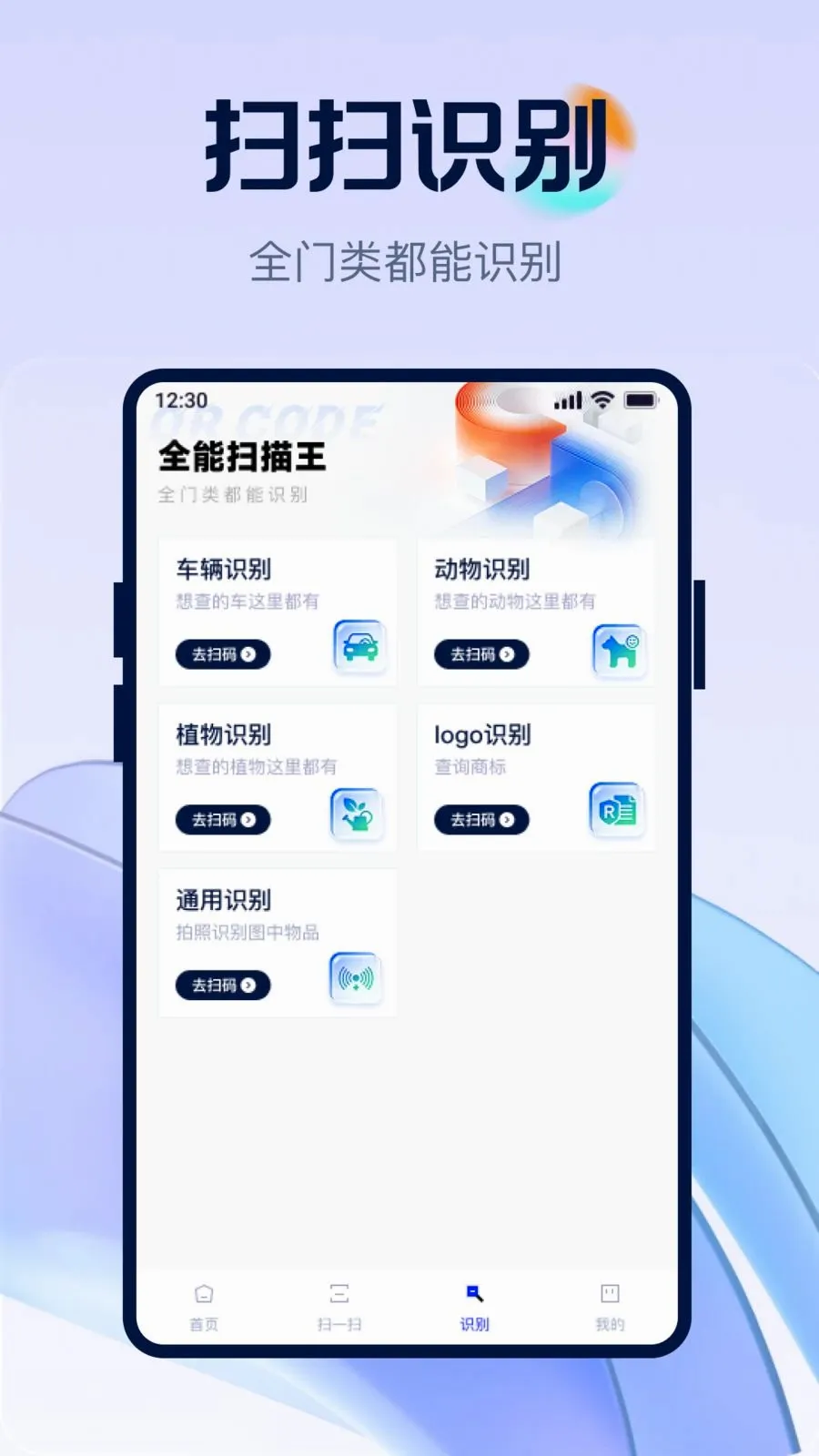 ��ά�뼫��ȫ��ɨ2026�ٷ����°汾v1.0.0 ��Ѱ�