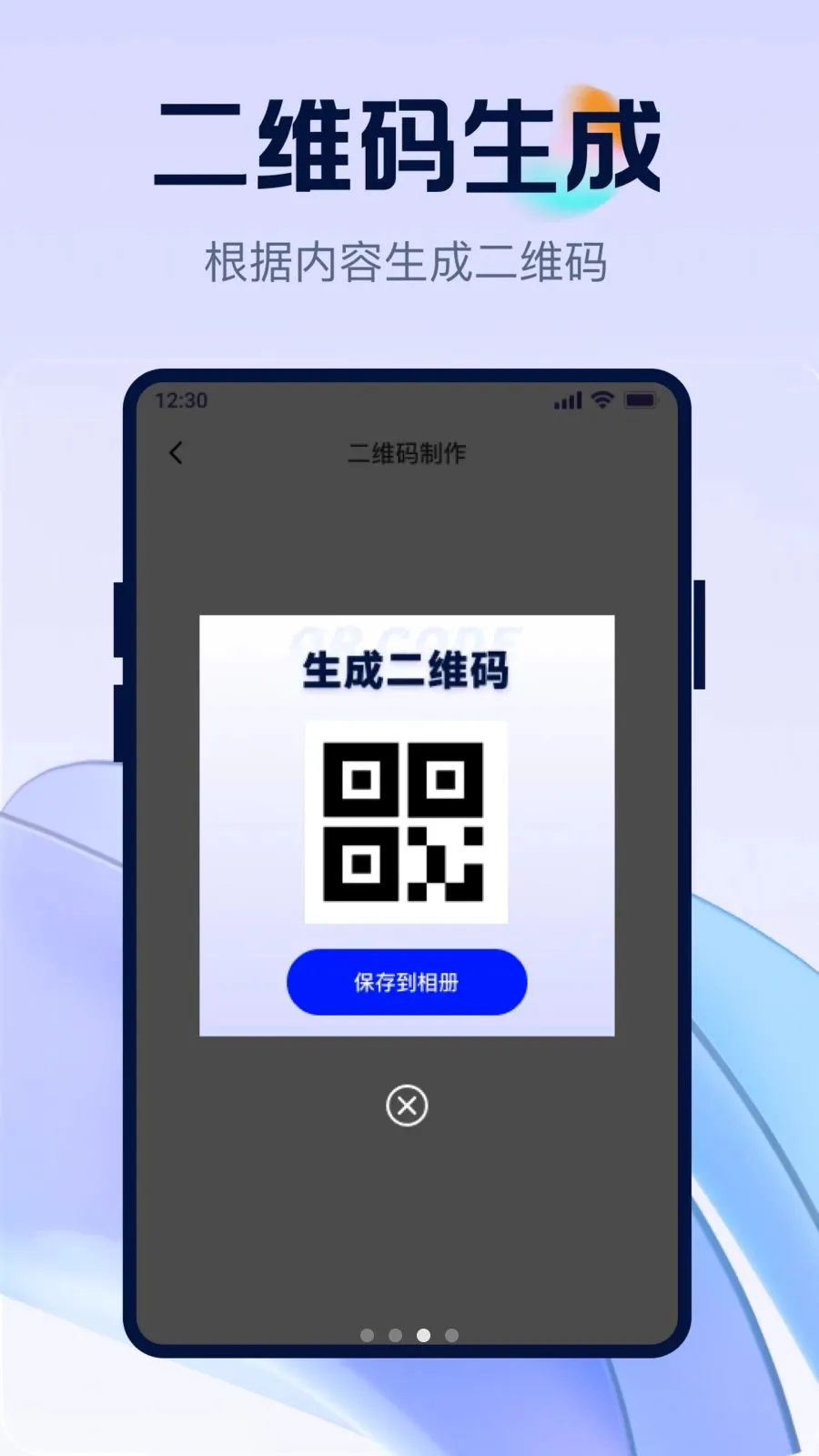 ��ά�뼫��ȫ��ɨ2026�ٷ����°汾v1.0.0 ��Ѱ�