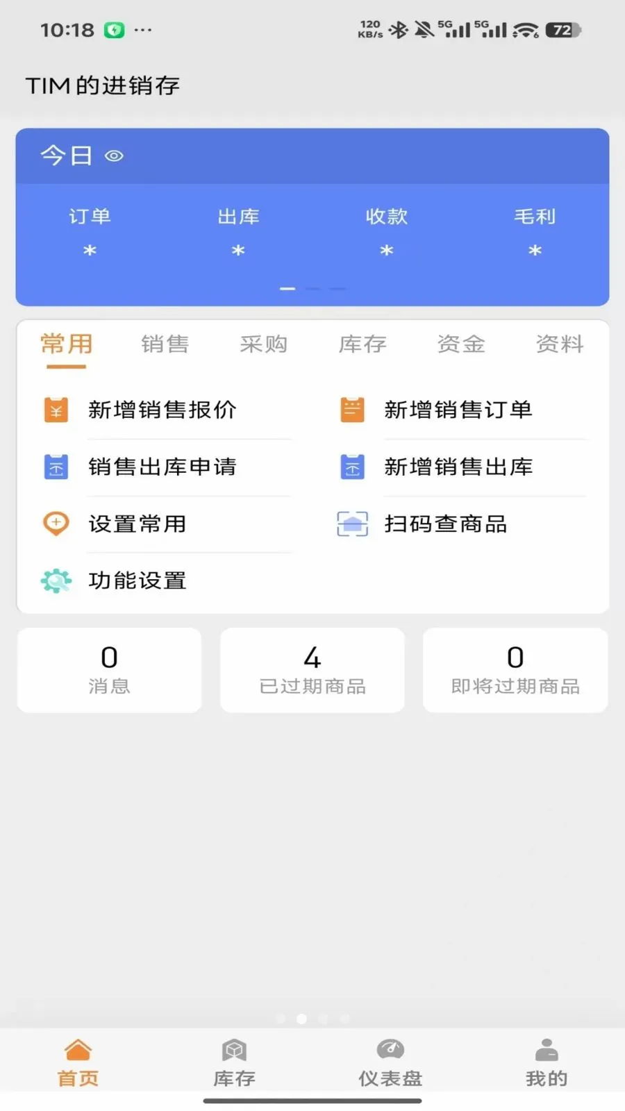 �����ƽ�����(�̻���������)v2026.05.1401 �ֻ���