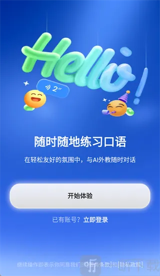 TalkFlow安卓版手机版