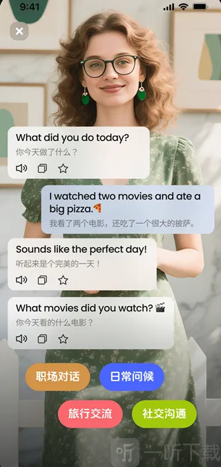 TalkFlow安卓版手机版