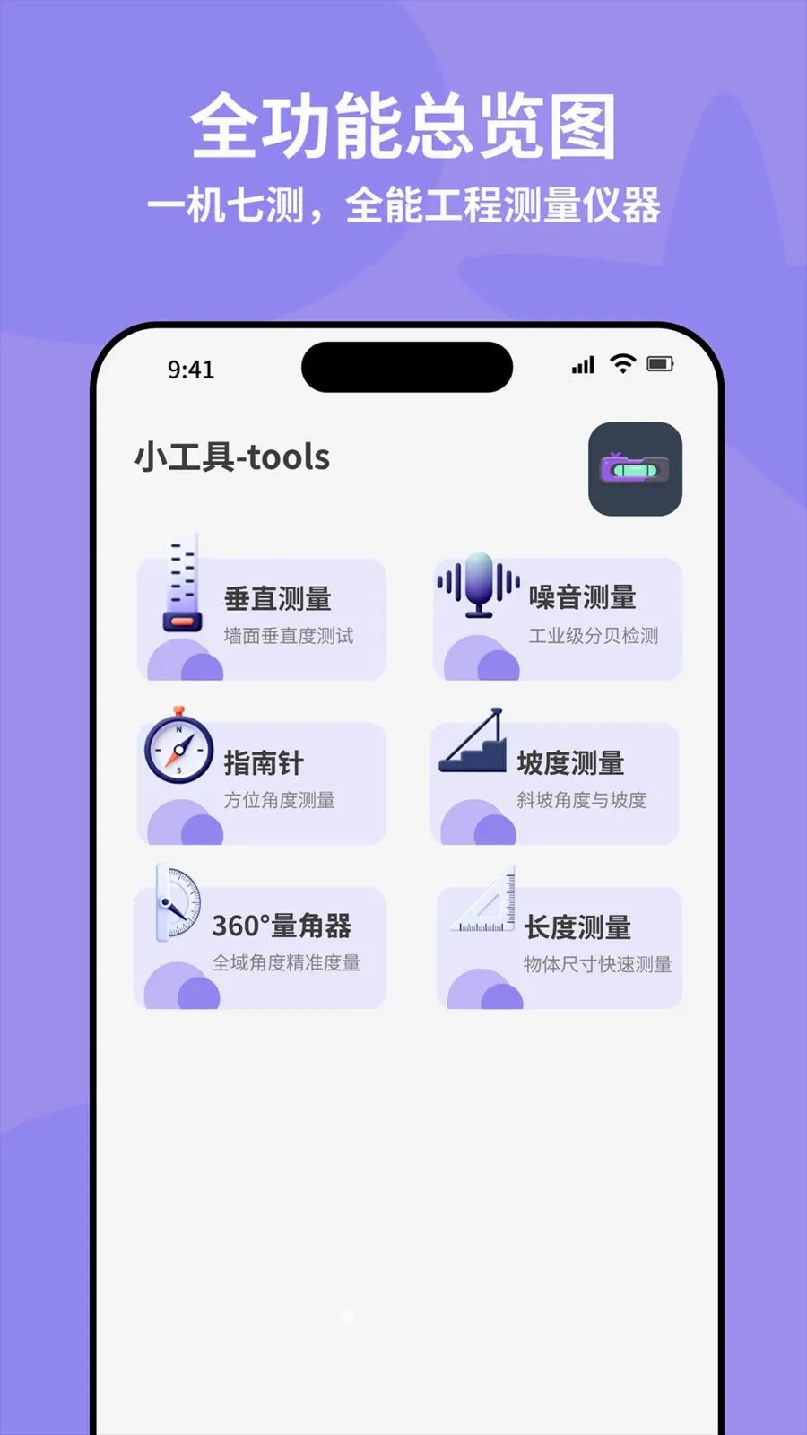 ȫ�Զ���׼ˮƽ�������ֻ���v4.0 �ٷ�����