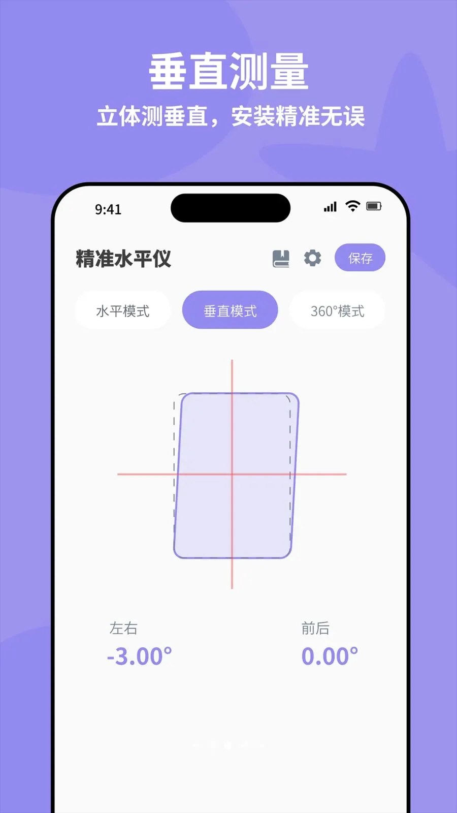 ȫ�Զ���׼ˮƽ�������ֻ���v4.0 �ٷ�����