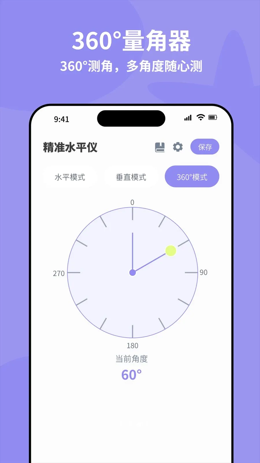 ȫ�Զ���׼ˮƽ�������ֻ���v4.0 �ٷ�����