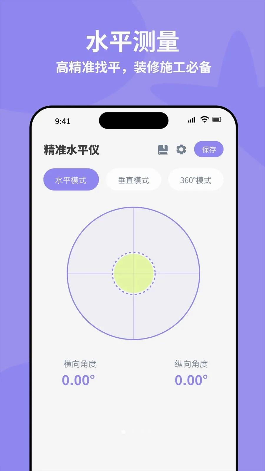 ȫ�Զ���׼ˮƽ�������ֻ���v4.0 �ٷ�����