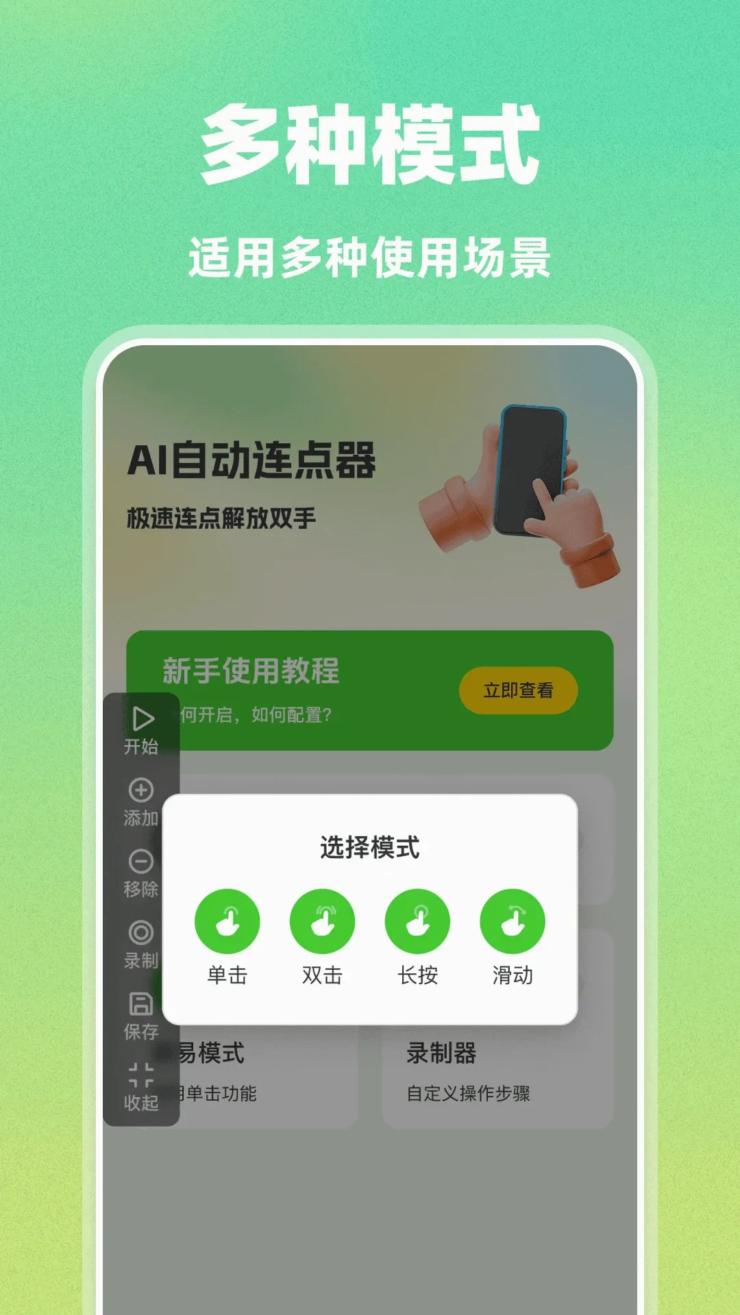 AI�Զ�������(��Ϸ�Զ�������)v1.0.0 ��׿��