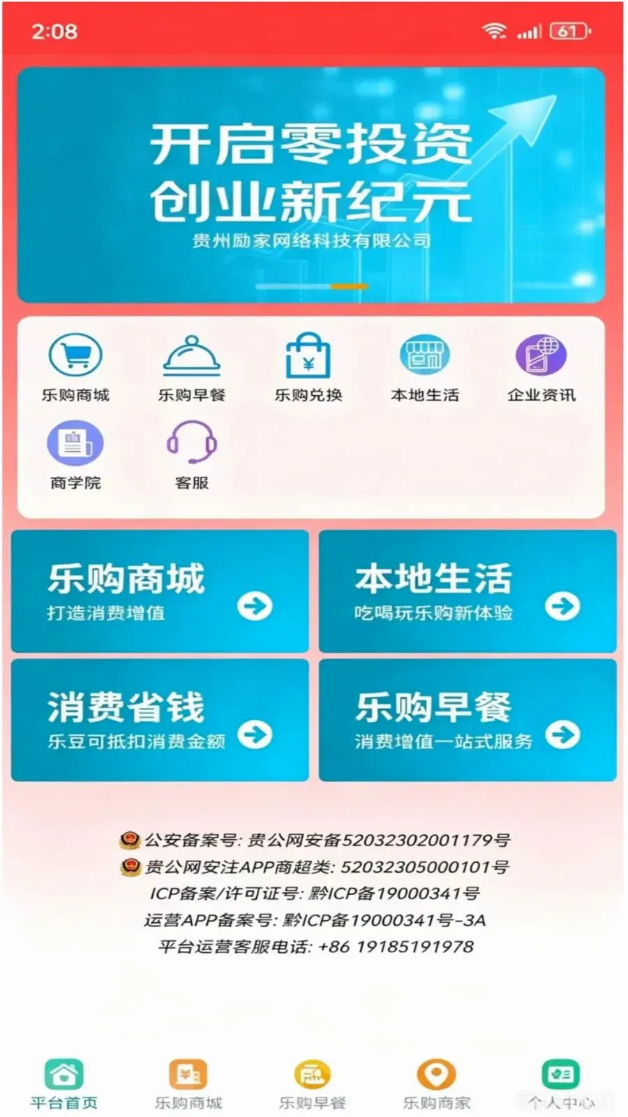 �������ֹ������ֻ���v1.3.4 �ֻ���
