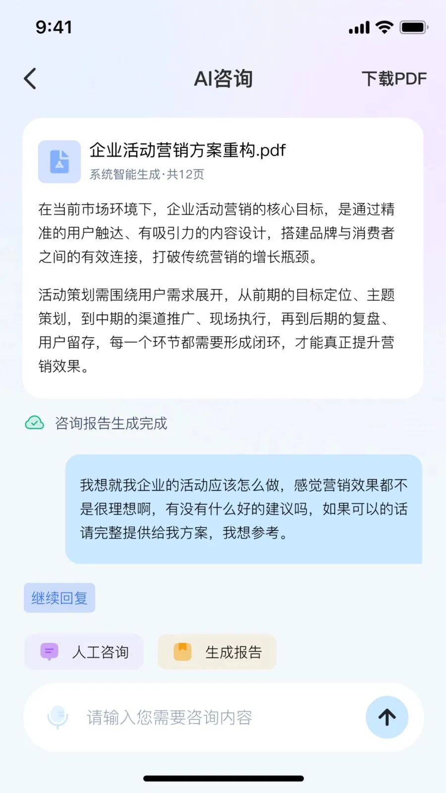 ˶��AI��׿���ֻ���v2.1.1 ��Ѱ�