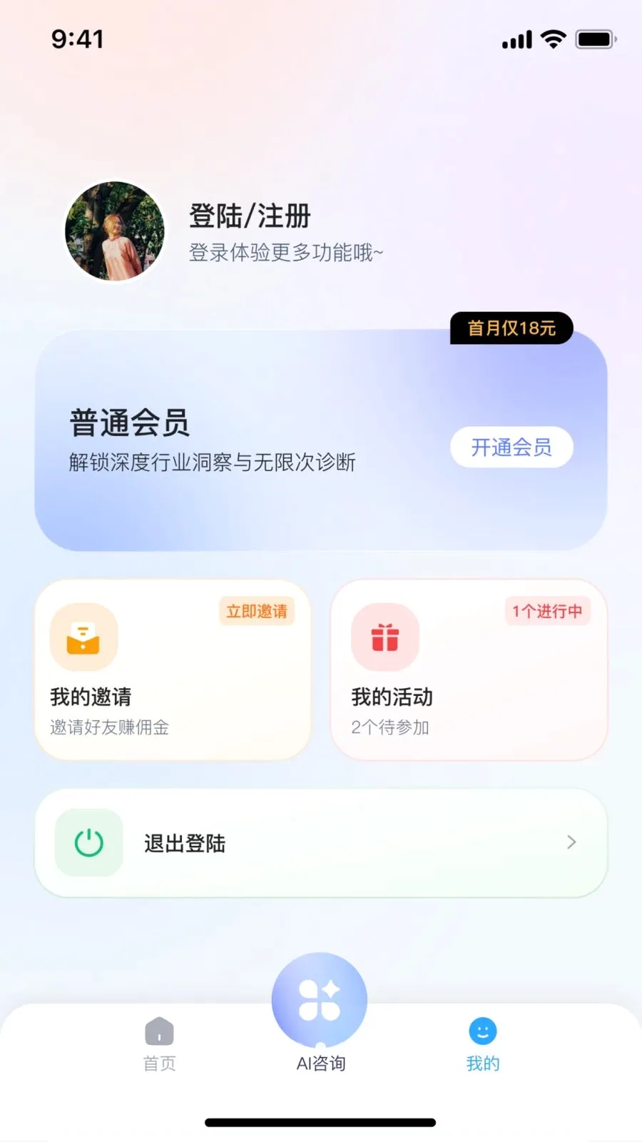 ˶��AI��׿���ֻ���v2.1.1 ��Ѱ�
