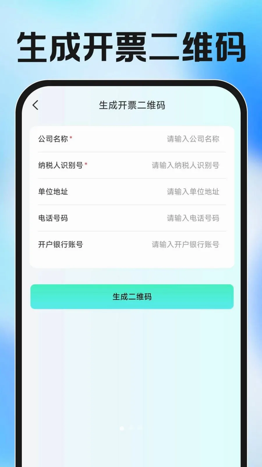 ���ӷ�Ʊ�������2026���°汾v1.0.0 ��Ѱ�
