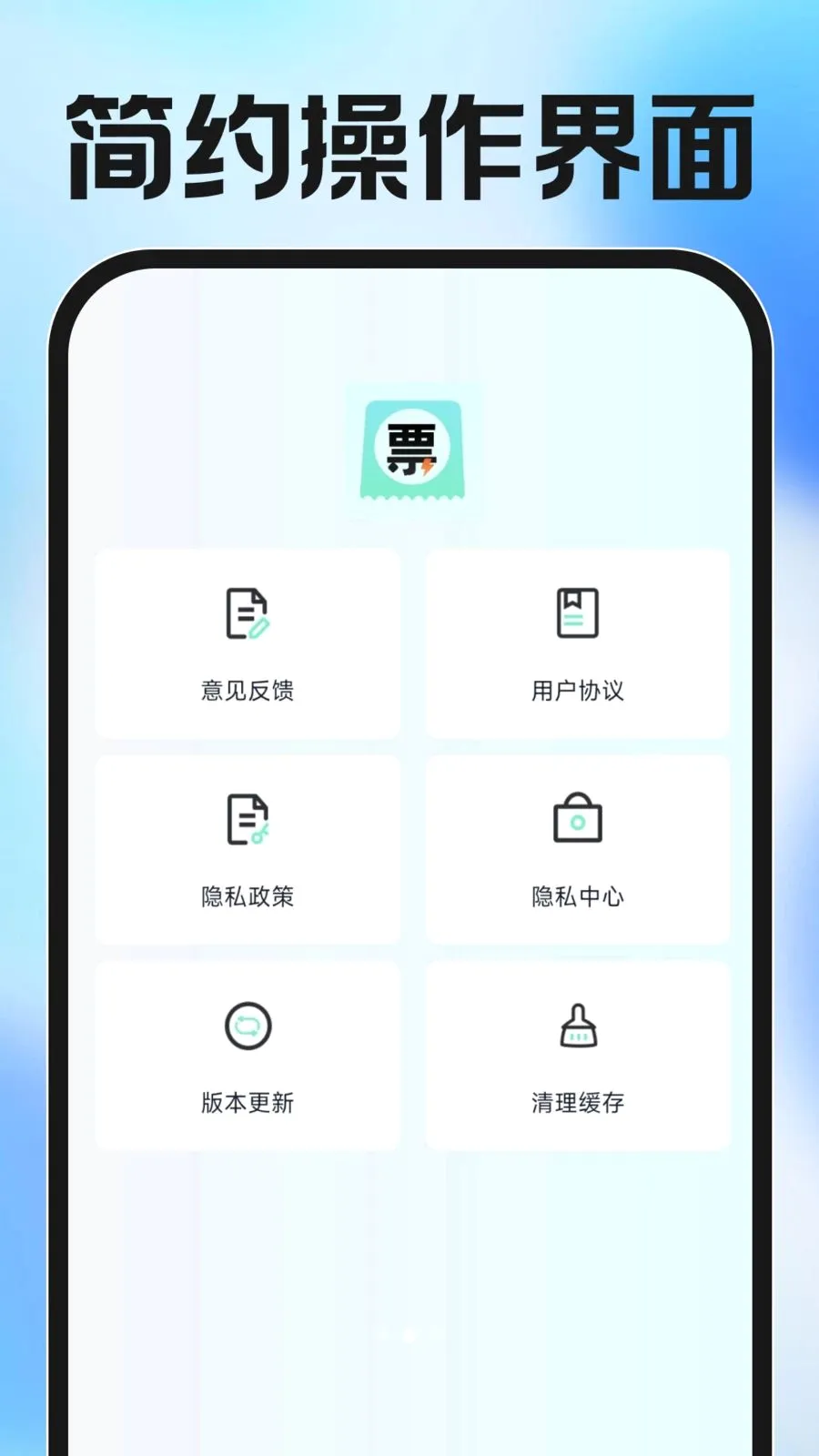 ���ӷ�Ʊ�������2026���°汾v1.0.0 ��Ѱ�