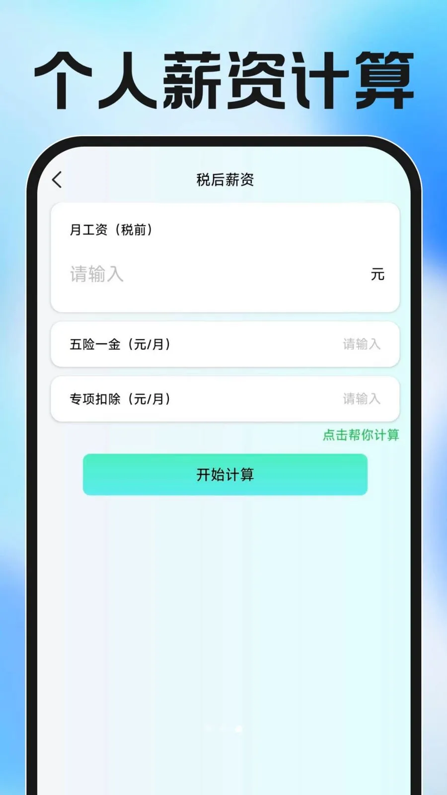 ���ӷ�Ʊ�������2026���°汾v1.0.0 ��Ѱ�