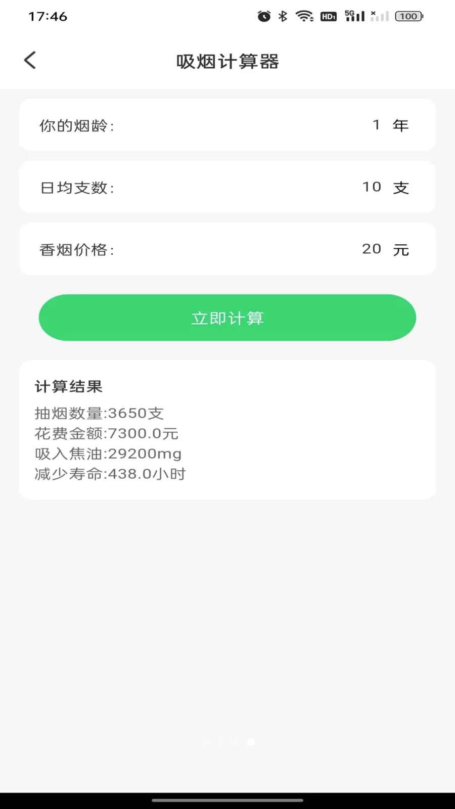 ������챨�����2026���°汾v1.0.0 �ֻ���
