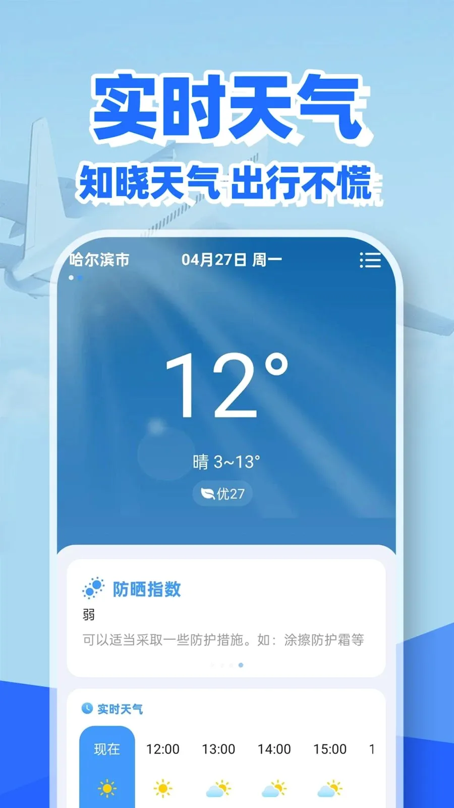 �ؼۻ�Ʊ��Ʊ�鰲׿���ֻ���v1.0.2 �ֻ���