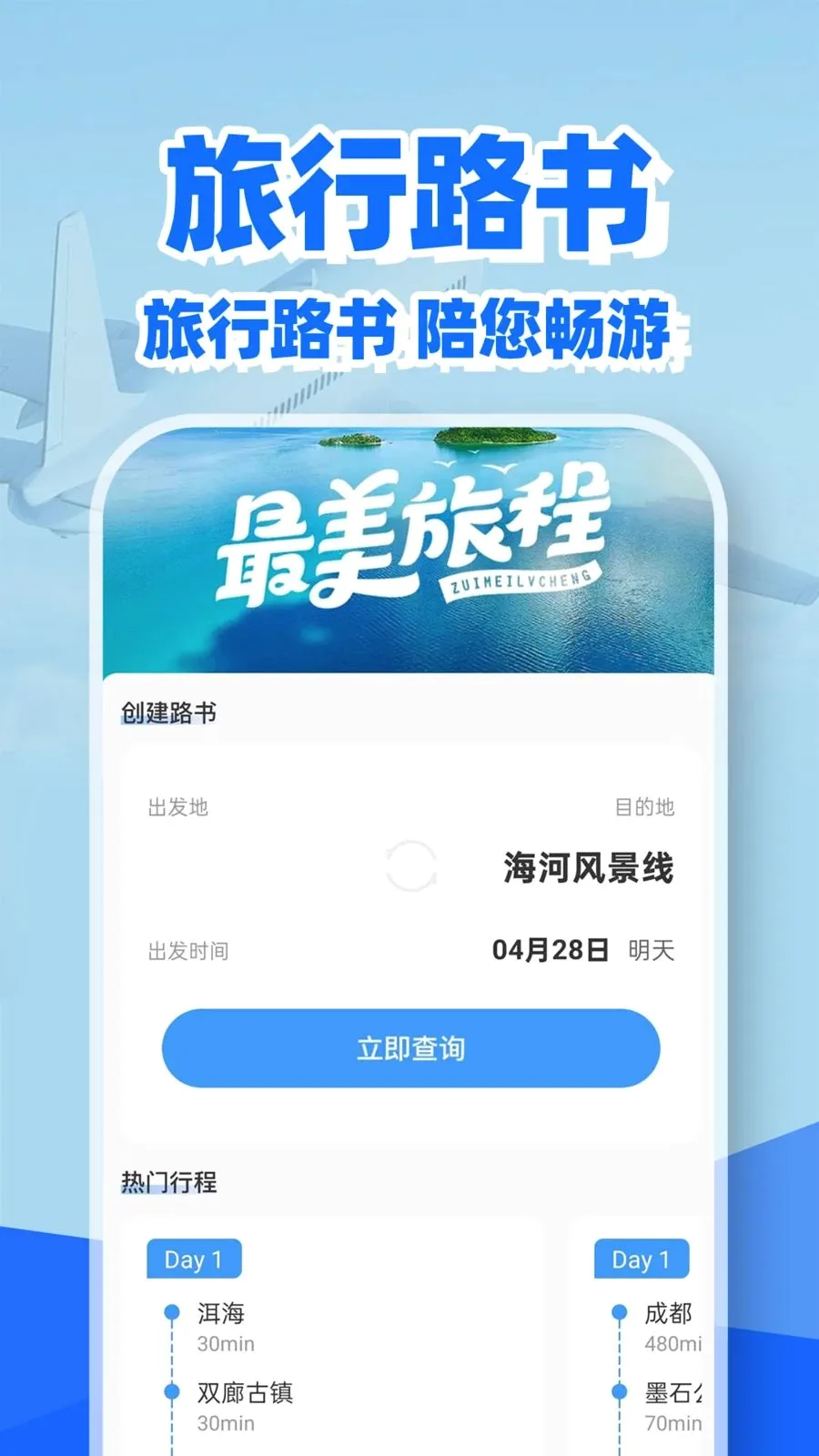 �ؼۻ�Ʊ��Ʊ�鰲׿���ֻ���v1.0.2 �ֻ���