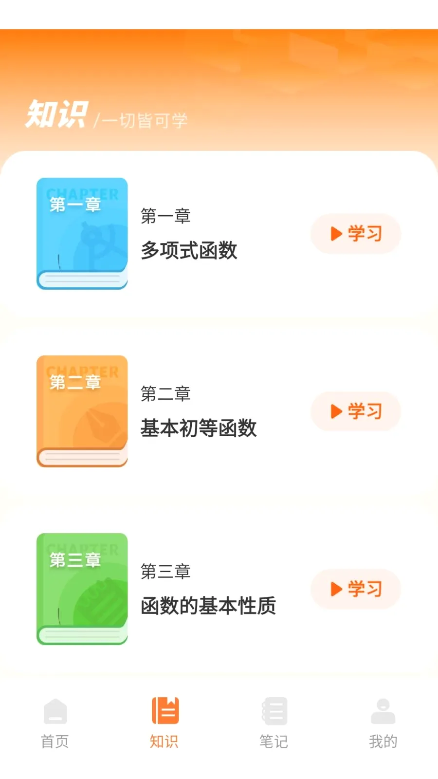 ������(����ѧϰ��Ϸ)v1.0.0 �ٷ�����