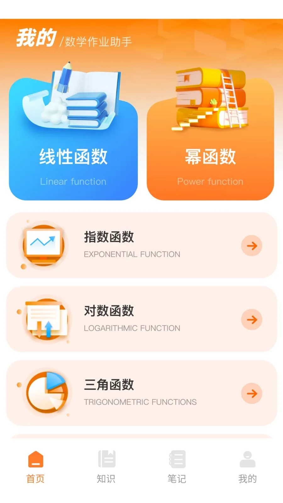 ������(����ѧϰ��Ϸ)v1.0.0 �ٷ�����