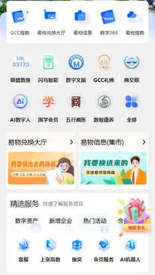 GCC��С��ҵ���ֻ�ת�Ͱ�׿���ֻ���v3.5.6 ��Ѱ�