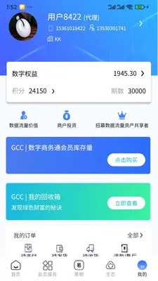 GCC��С��ҵ���ֻ�ת�Ͱ�׿���ֻ���v3.5.6 ��Ѱ�
