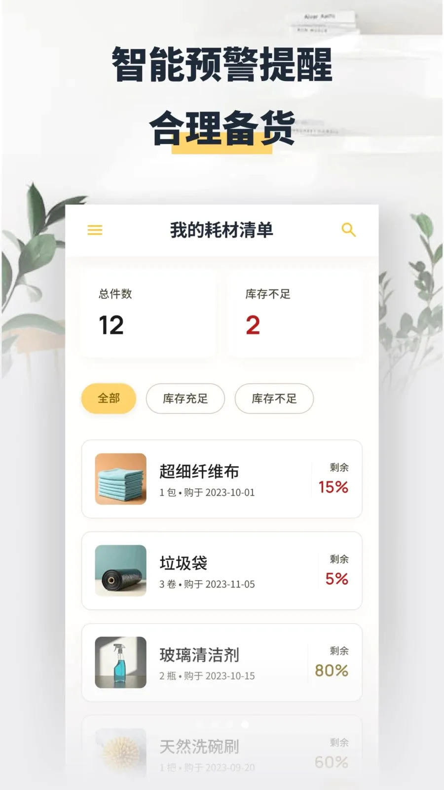 ���washapp2026�ٷ����°汾v1.2 ��׿��