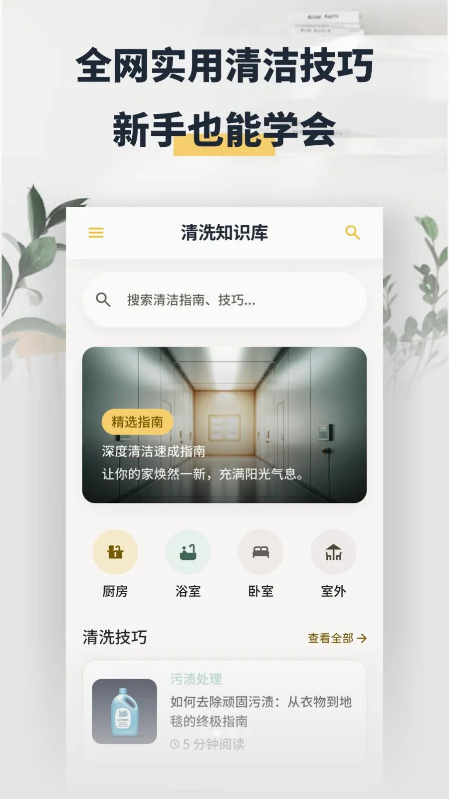 ���washapp2026�ٷ����°汾v1.2 ��׿��