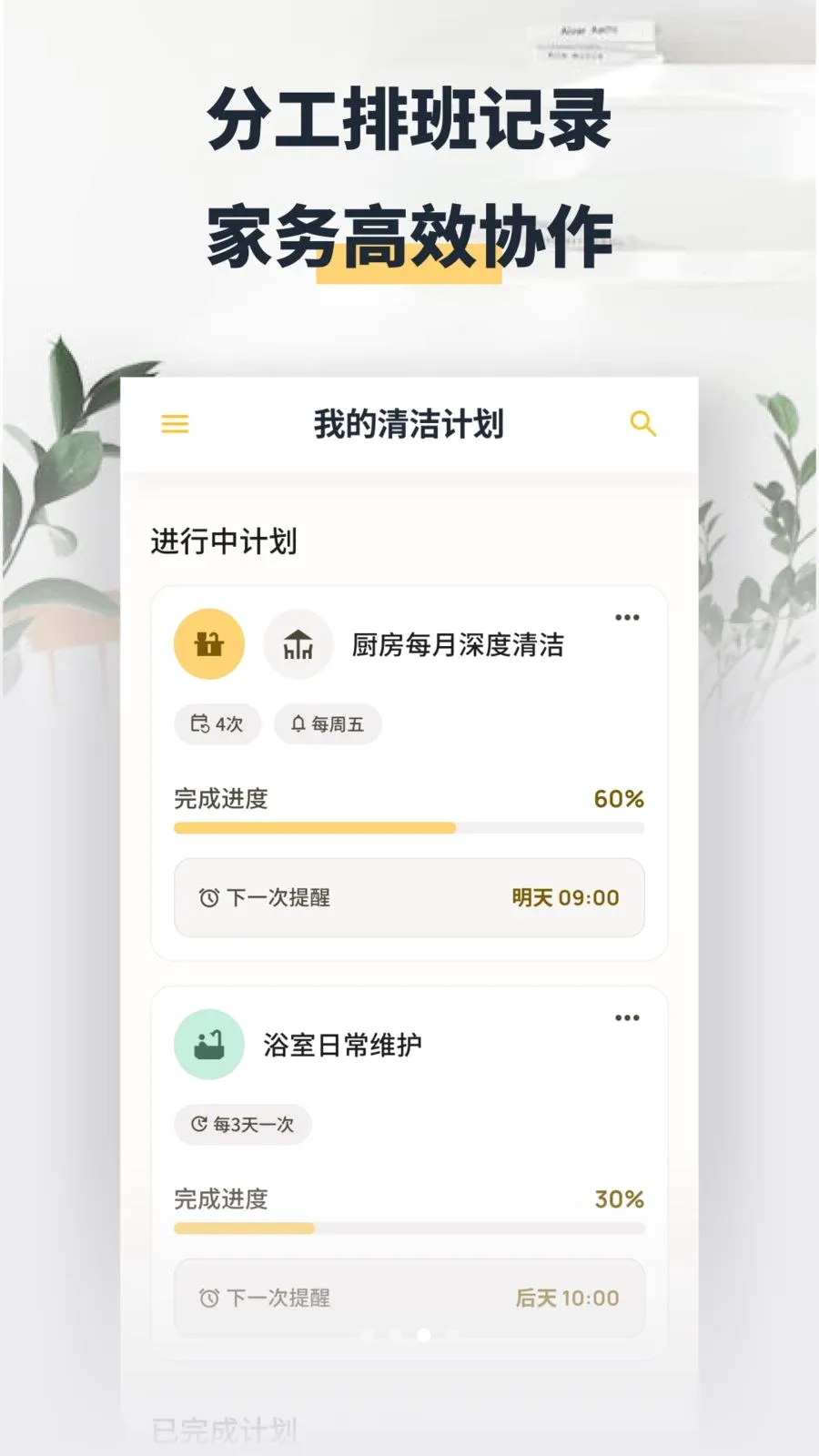 ���washapp2026�ٷ����°汾v1.2 ��׿��