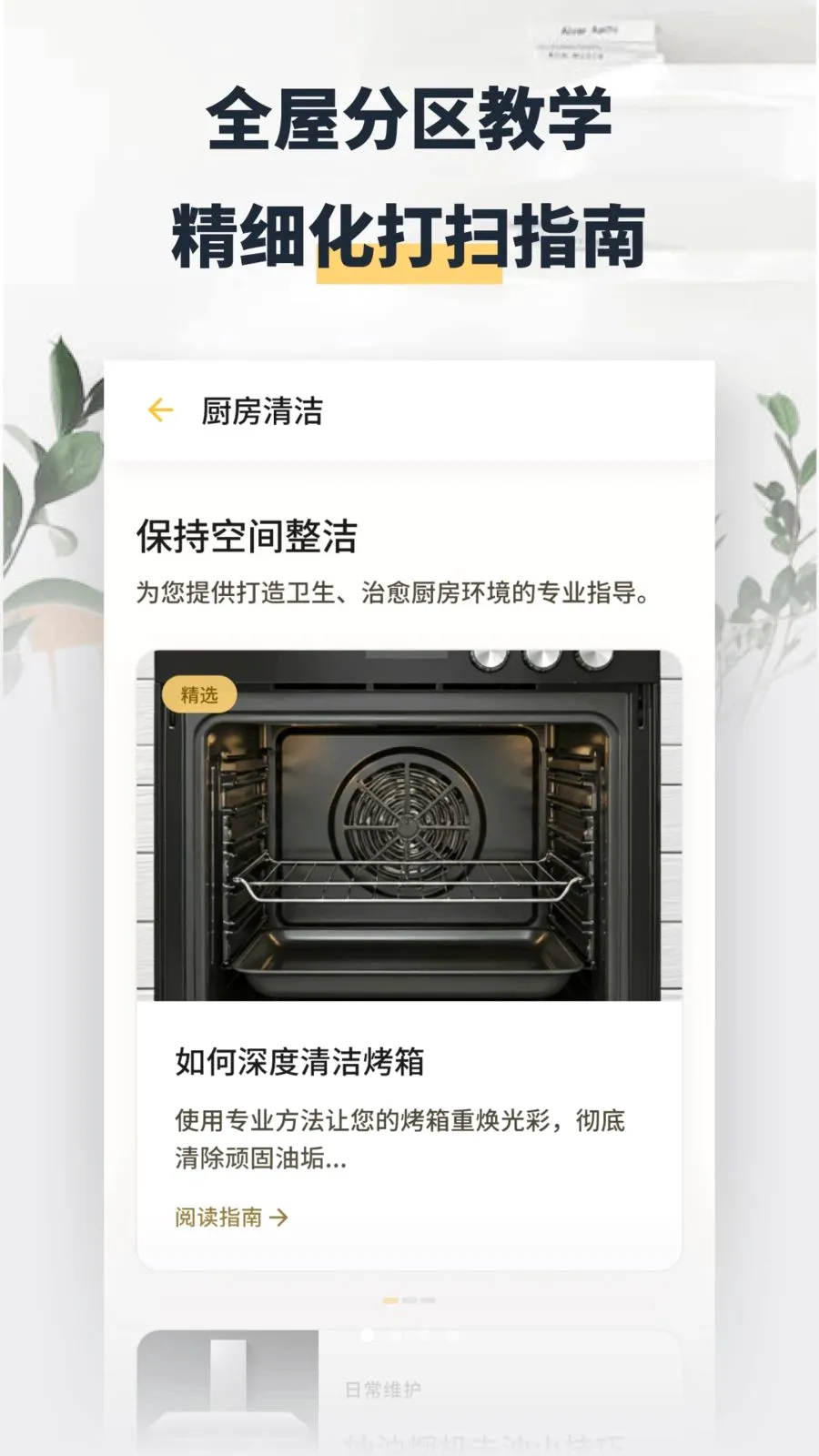 ���washapp2026�ٷ����°汾v1.2 ��׿��