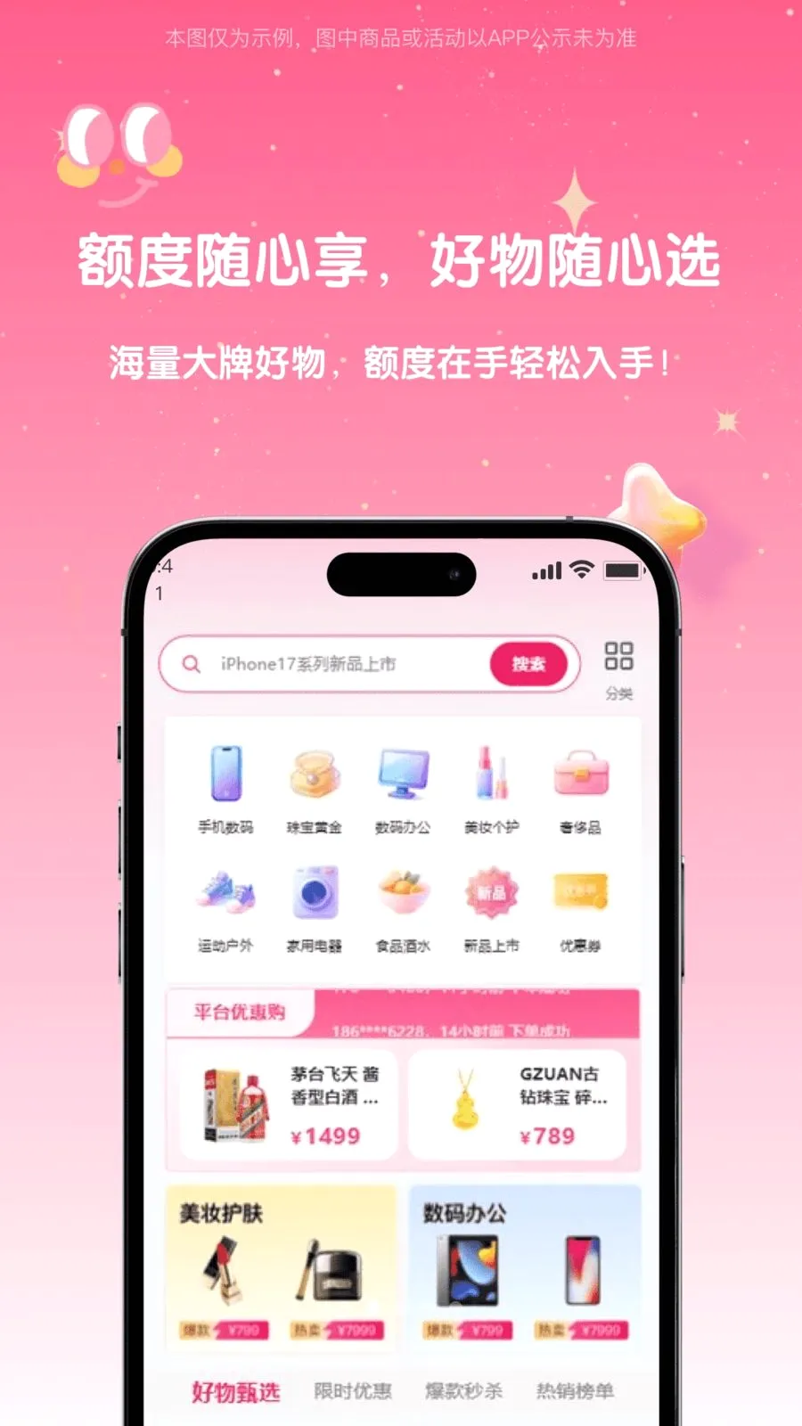 ����(���ڹ���ƽ̨)v1.0.4 �ٷ�����