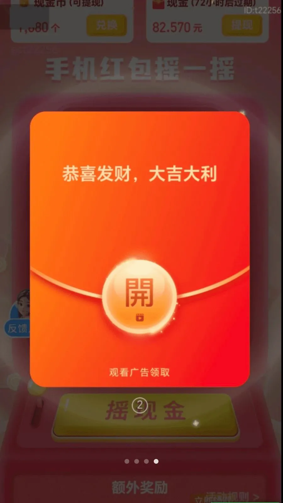 ��·׬������׿���ֻ���v2.0.1 �ٷ�����