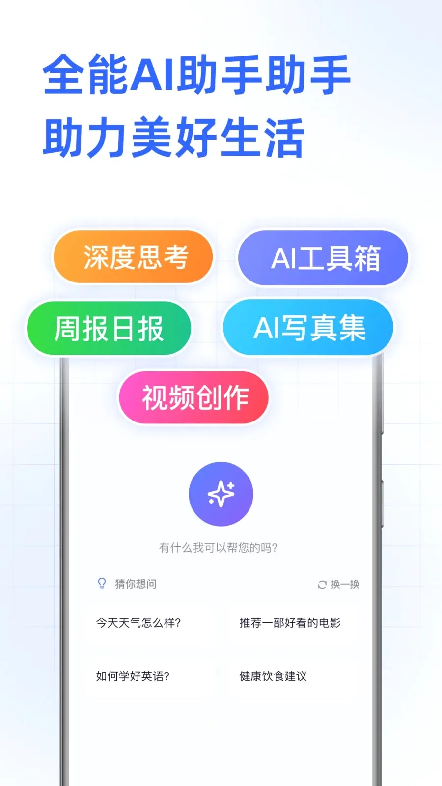 DeepAI���ܰ������(�����ʴ�ƽ̨)v1.0.3.1001 �ֻ���