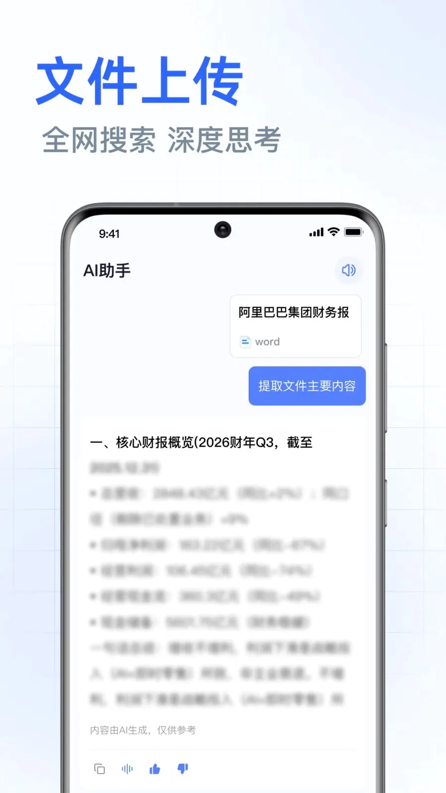 DeepAI���ܰ������(�����ʴ�ƽ̨)v1.0.3.1001 �ֻ���