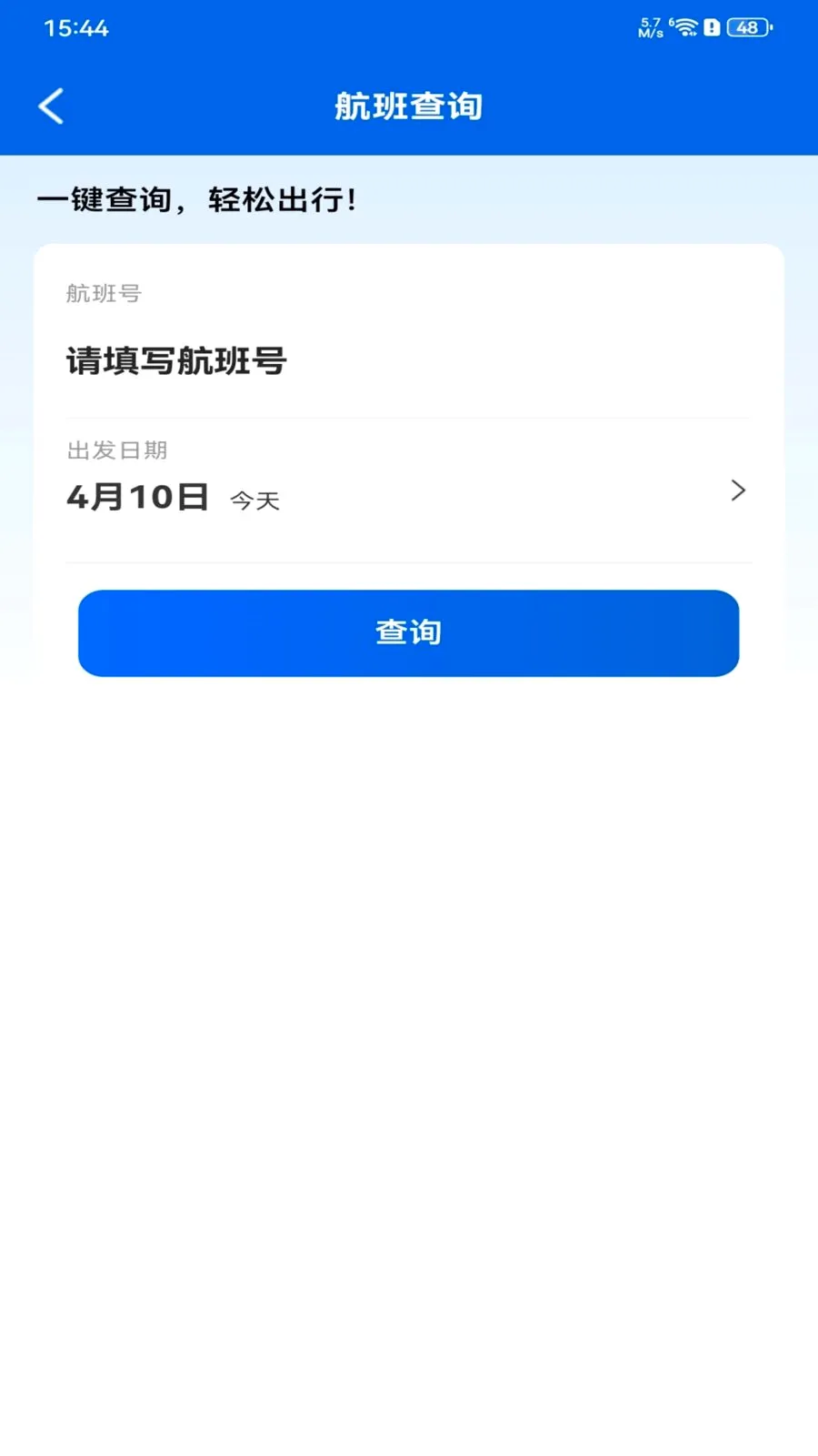 ȫ���ؼۻ�Ʊ��ѯ(��Ʊ��ѯ�������)v1.0.0 �ٷ�����