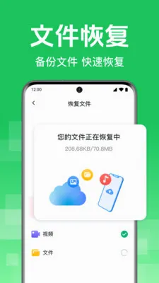 ΢��¼�ֻ����ݰ�(�����ļ�����)v1.0.2.1005 �ٷ�����