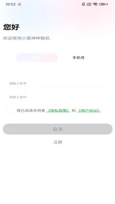 С������ֲ��(�ֲ˻�����APP)v1.0.9 �ٷ�����