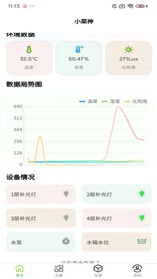 С������ֲ��(�ֲ˻�����APP)v1.0.9 �ٷ�����