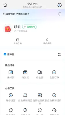 ������(ֱ������ƽ̨)v26.05.20 �ٷ�����