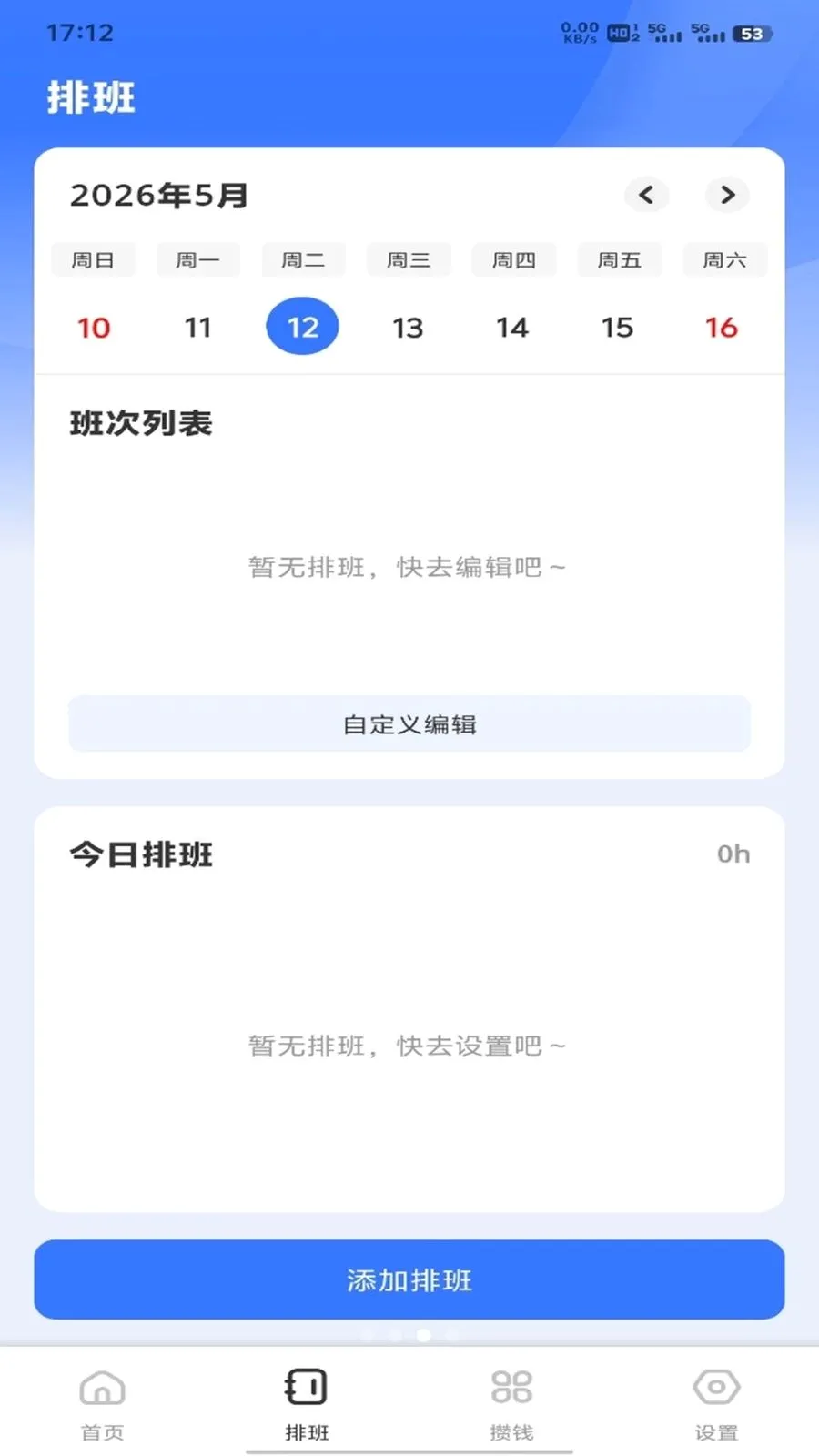 �𽨹��˶�ͨ(ְ�������Ű�����)v1.0.3 �ֻ���