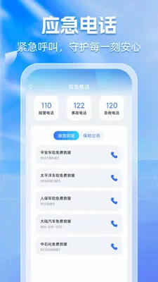 ����Υ��ͨ(��������APP)v1.0.6 �ٷ�����