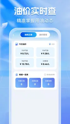 ����Υ��ͨ(��������APP)v1.0.6 �ٷ�����