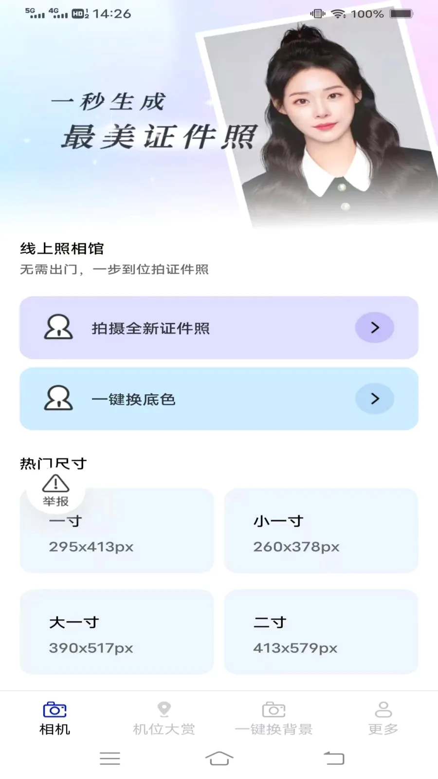 ��֡���2026�ٷ����°汾v3.7.1.2 �ٷ�����