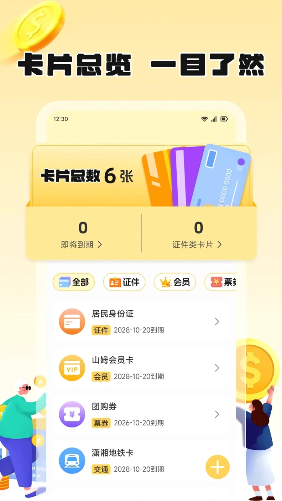 ��֦����(��Ƭ���ɹ���)v1.2 �ֻ���